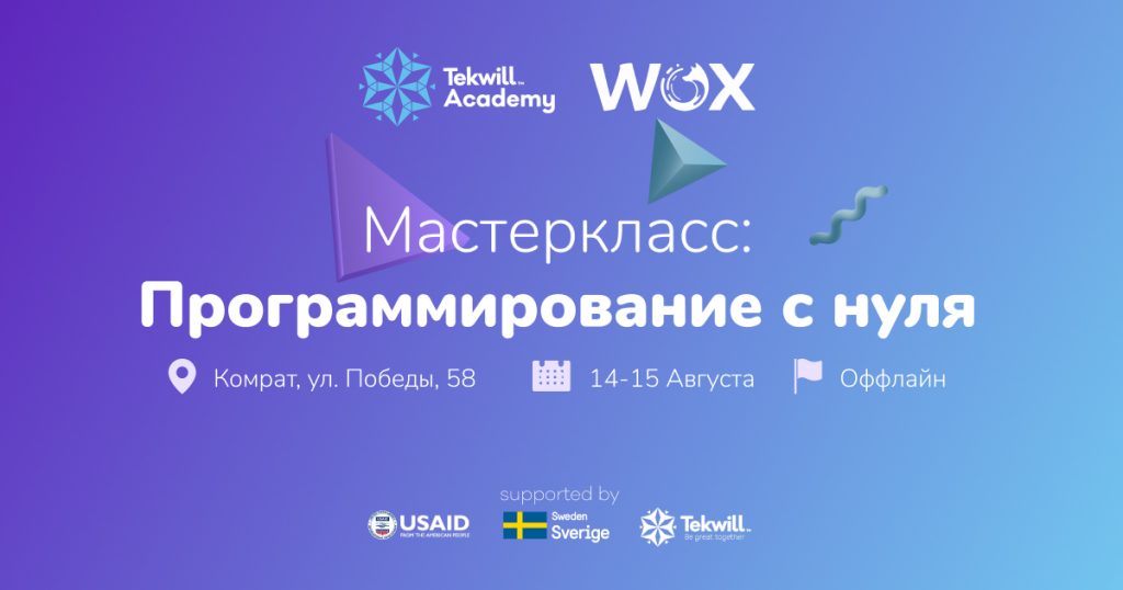 Tekwill Academy – Tekwill